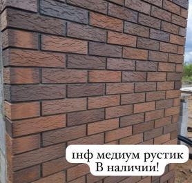 Одинарный кирпич «Флеш Медиум» рифленый «Рустик»