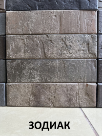 Кирпич лицевой керамический пустотелый «Зодиак» 1.0НФ (одинарный) 250*120*65 мм